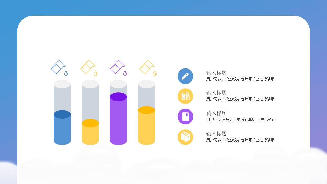 开学系列 (13).pptx